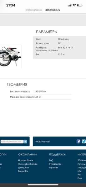 Велосипед Dahon в Екатеринбурге