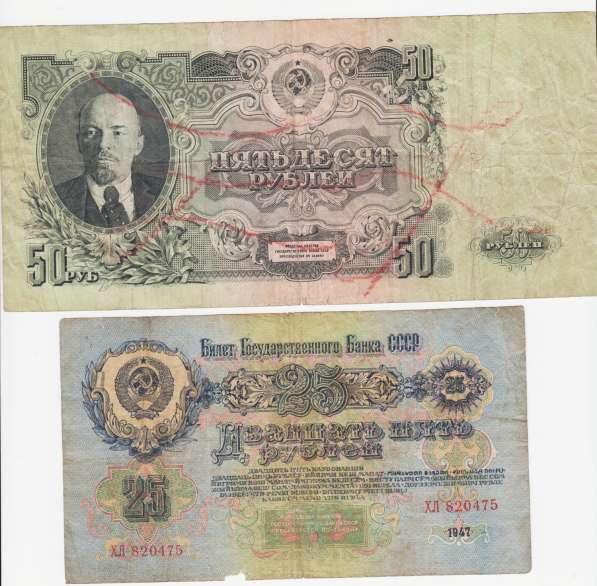 1-100 рублей 1947 год набор. (1) в Перми фото 5