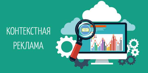 Настройка рекламы в Яндекс Директ и Google AdWords в Казани