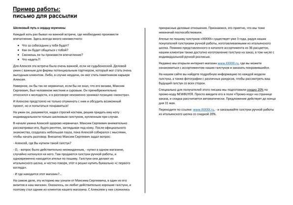 Маркетолог-копирайтер, продающие тексты, лендинги в Москве фото 7