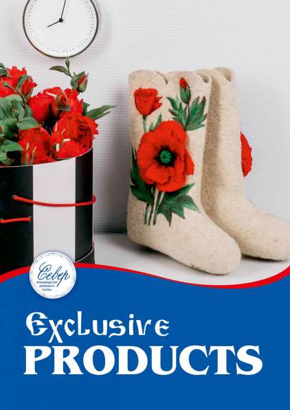 Российский производитель валяльных изделий ищет партнеров в Чебоксарах фото 9