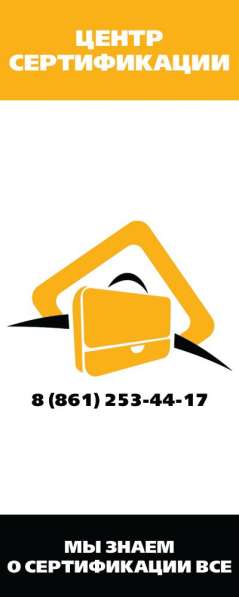 Оформление Декларации соответствия Таможенного союза в Краснодаре фото 4