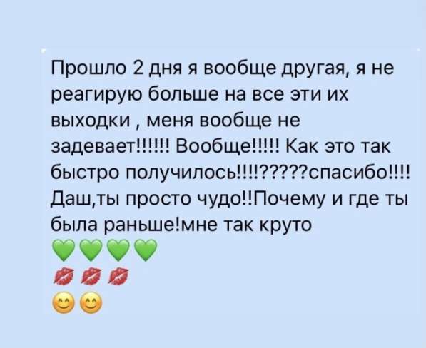 Психолог онлай в Санкт-Петербурге фото 3