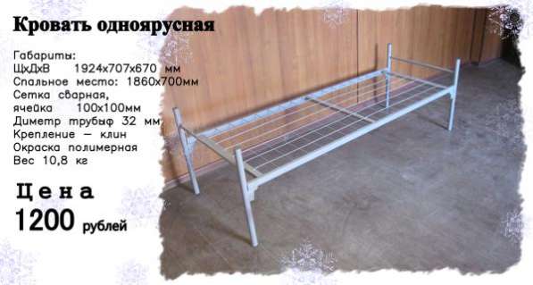 Металлические кровати для рабочих в Москве фото 3