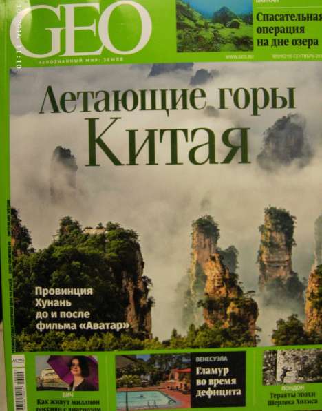 Различные журналы прошлых месяцев в Калининграде фото 18