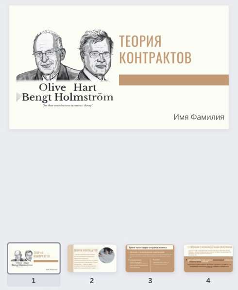 Презентации на заказ в Москве фото 7