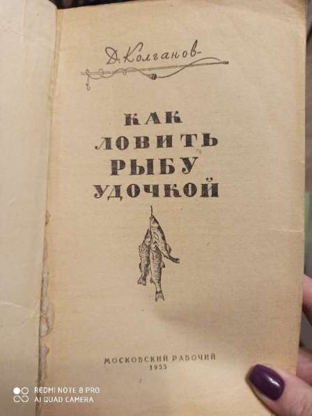 Колганов Как ловить рыбу удочкой в Наро-Фоминске