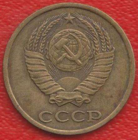 СССР 2 копейки 1984 г. в Орле