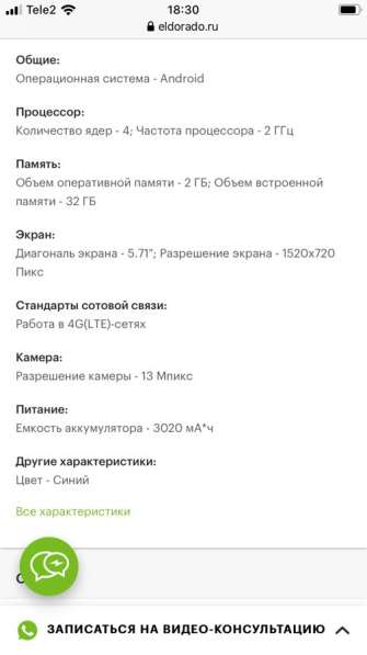 Телефон Honor8S в Богородицке фото 5