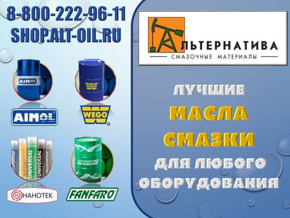 Масла-смазки-сож в Екатеринбурге фото 11