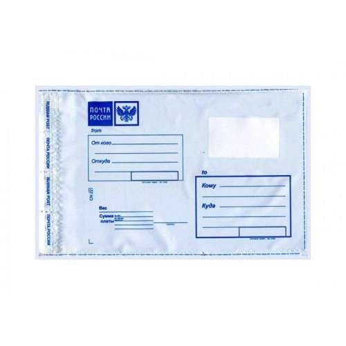 Пластиковый пакет с логотипом Почта России 320*355мм