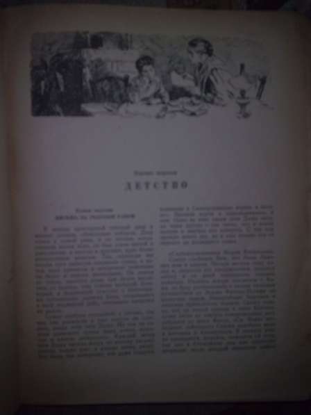 В. Каверин Два капитана Детгиз 1949 год в Химках фото 3