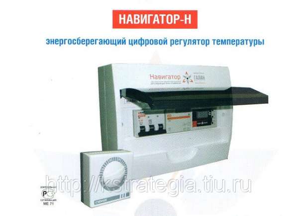 Энергосберегающий цифровой регулятор температуры с датчиками ( обратки и подачи)