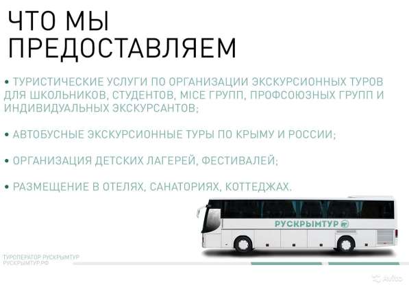 Туристический бизнес в Сочи фото 8