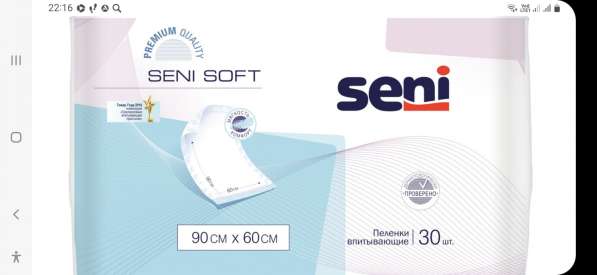 Пеленки одноразовые впитывающие Seni Soft 90x60 см 30 шт