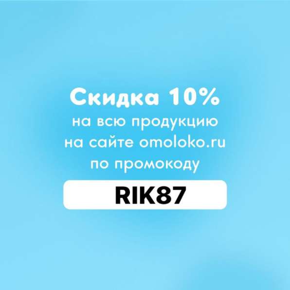 Скидка от компании "Чистая Линия" в Москве