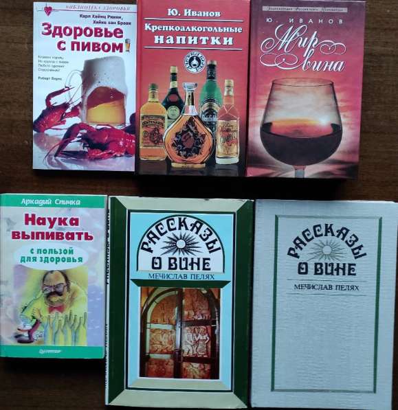 Алкогольные напитки и культура пития - подборка книг