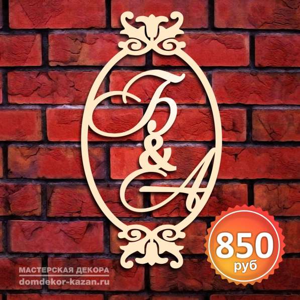 Герб - монограмма на свадьбу