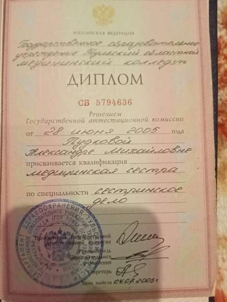 Массаж медицинский в Туле