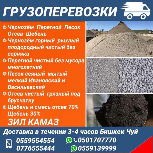 Грузоперевозки в фото 3