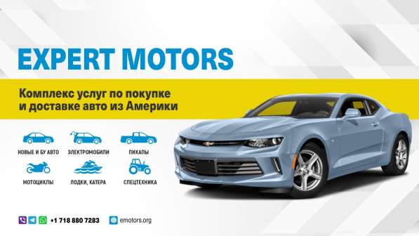 Expert Motors - Автомобили под Заказ, Черкесск в Краснодаре фото 24