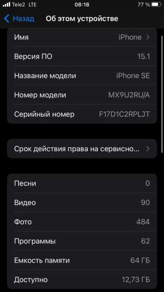 Se2020 в Челябинске фото 9