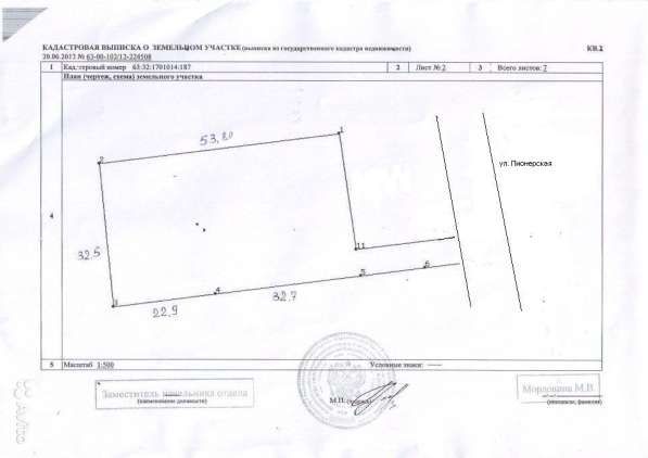 Продажа земельного участка под ИЖС