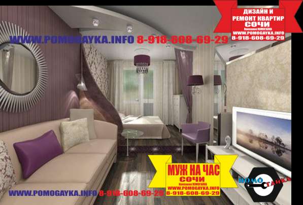 Ремонт квартир в Сочи фото 16