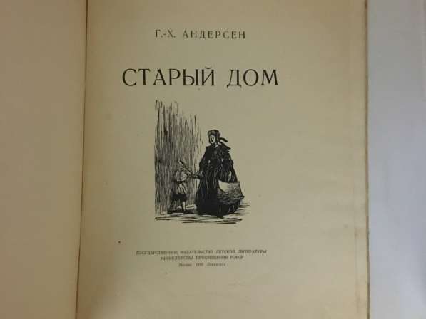 Коллекционная редкая книга 1949 в Владимире