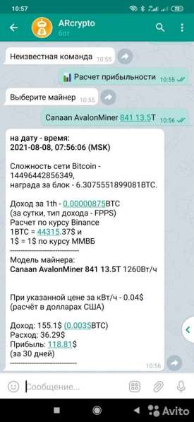Антмайнер Asic Avalon 841 в Санкт-Петербурге фото 8