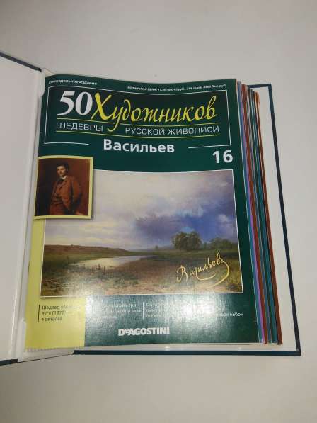 Коллекция журналов «50 художников. Шедевры русской живописи» в фото 3