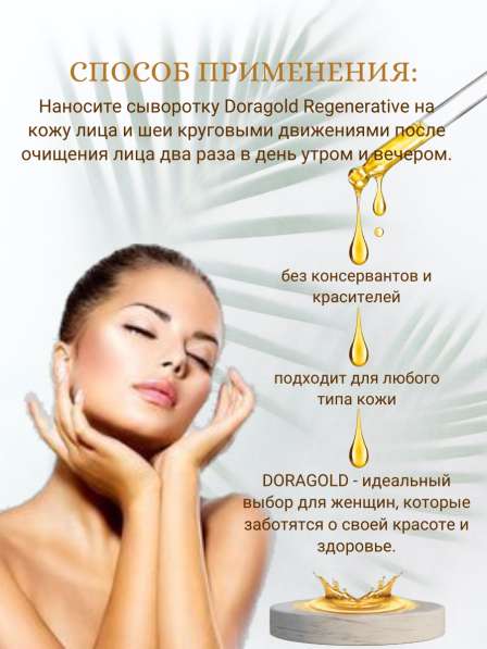 ТУРЕЦКАЯ СЫВОРОТКА ПРОТИВ МОРЩИН в Лобне фото 17