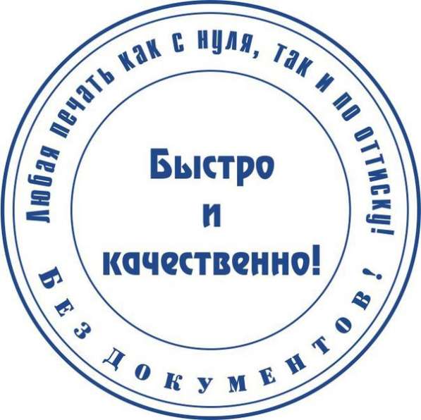 Зaказать пeчать y чacтного мастера