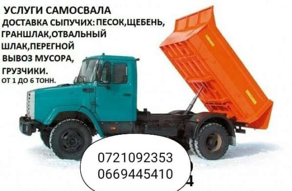 Песок-Щебень-Шлак-Чернозем-Перегной-Вывоз-Мусора ЗИЛ-Камаз в фото 3