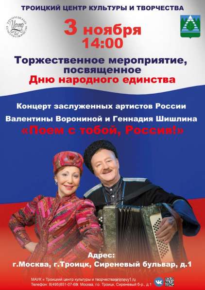 Приглашение в Москве