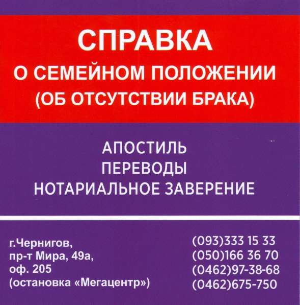 Апостиль