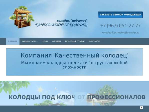 Создание и продвижение сайтов в Самаре в Самаре фото 19