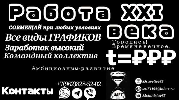 Сотрудник для работы с рекламой (без опыта)