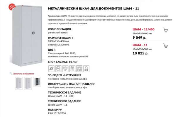 Мебель из металла в Воронеже