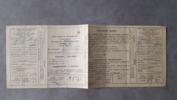 1987г. Паспорт на наручные механические часы "ПОБЕДА" 2602 в фото 3