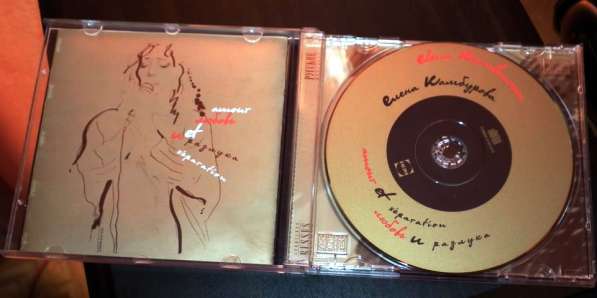 Елена Камбурова. Любовь и разлука.2001.CD в Магнитогорске фото 14