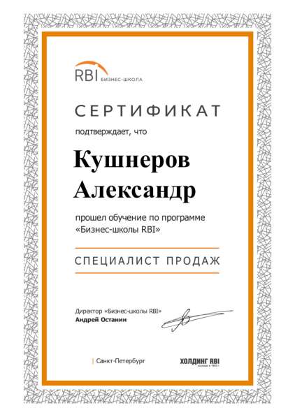 Специалист по рекламе (директолог) в Санкт-Петербурге фото 6
