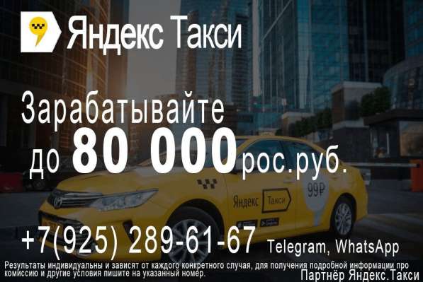 Требуется водитель такси