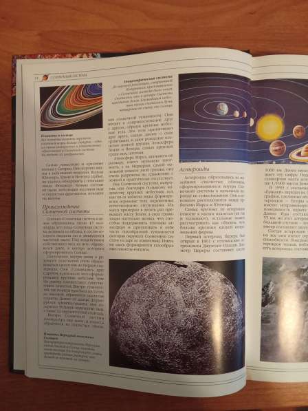 Космос Сверхновый атлас вселенной в Санкт-Петербурге фото 9