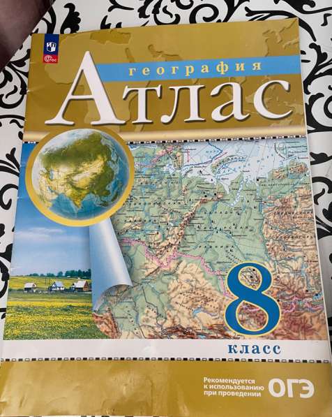АТЛАС ПО ГЕОГРАФИИ 8 класс