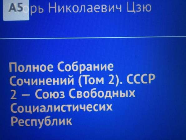 Игорь Цзю "Восьмое Обращение Верховного Правителя СССР" в Уфе фото 3