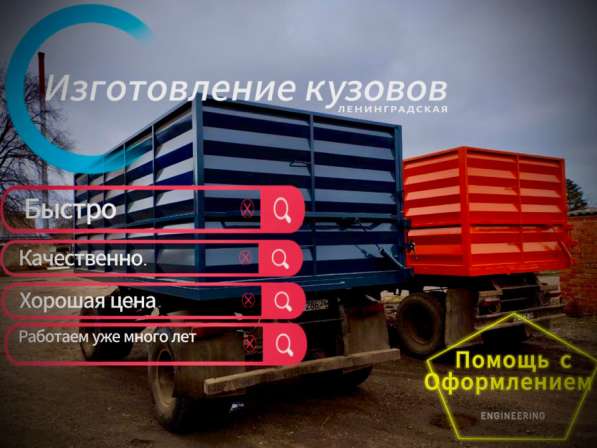 Изготовление кузовов в Краснодаре фото 5