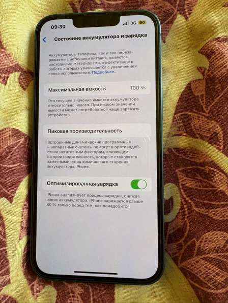 Айфон 13 в Шатуре
