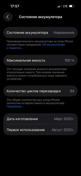 Айфон 16 в Уссурийске