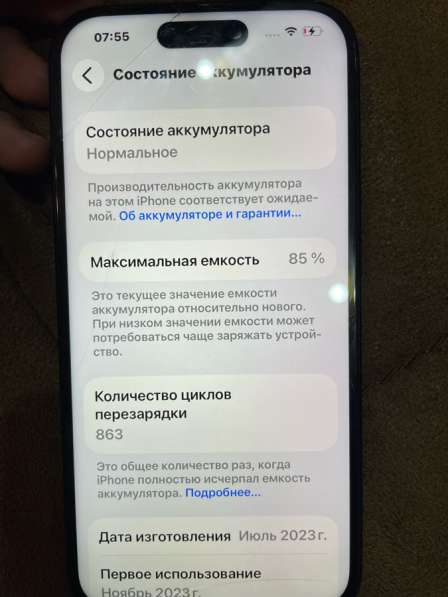 Айфон 15 в Москве